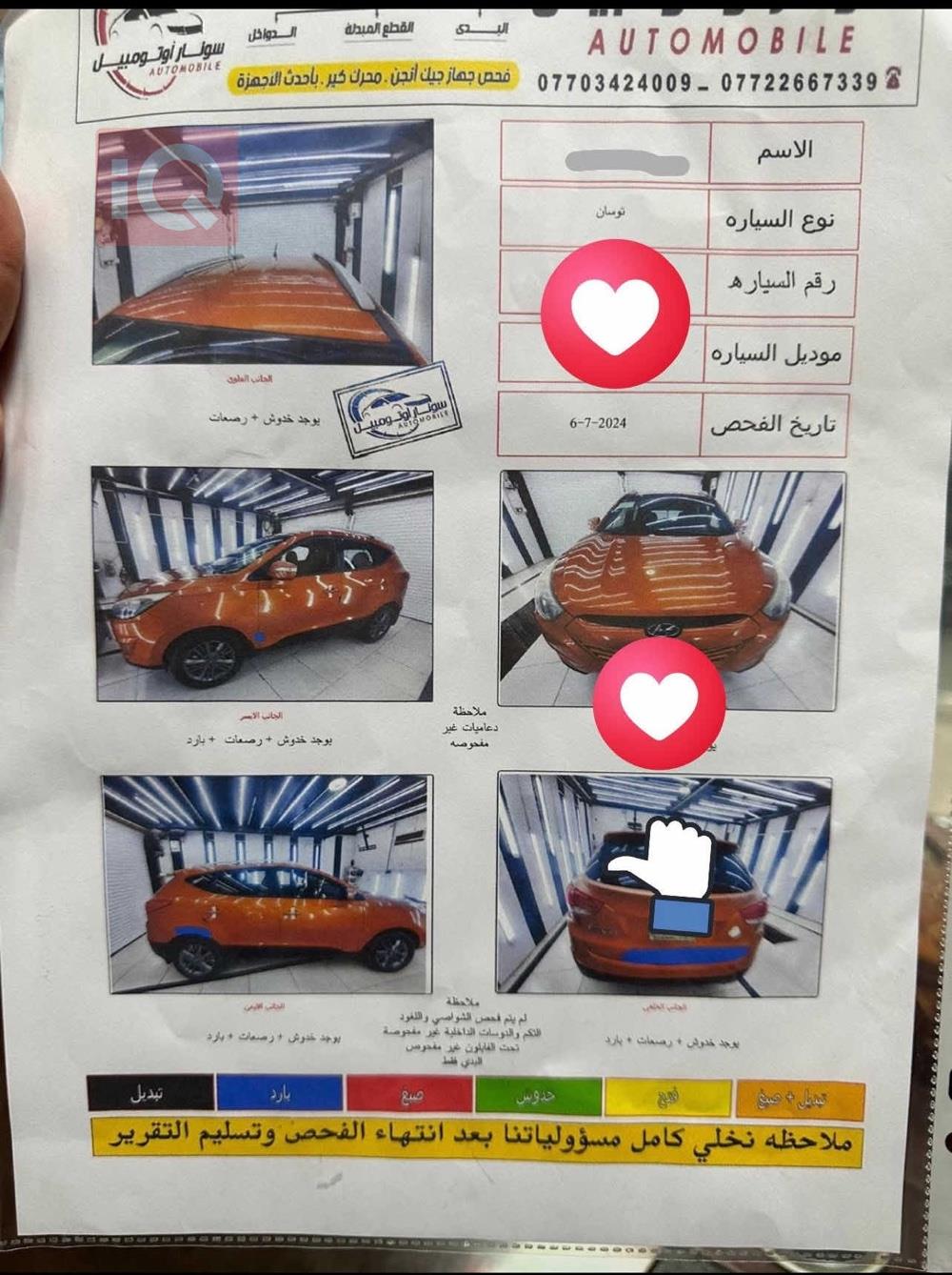 هيونداي توسان